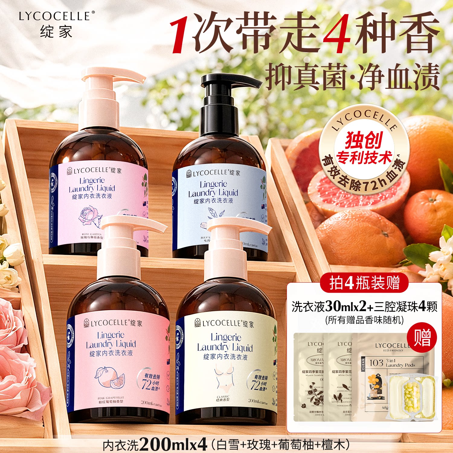 【山姆爆卖内衣洗】抑菌去血渍