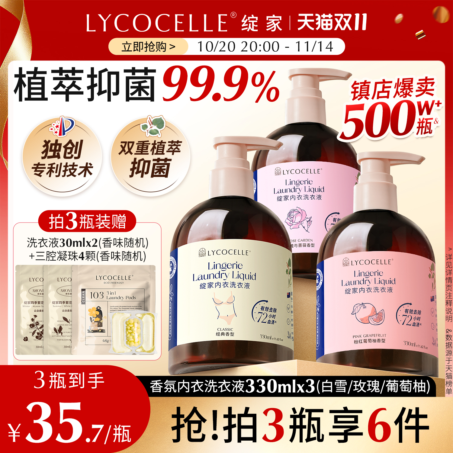 山姆爆卖!热卖100万+丨除菌去渍