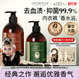 【绽家联名】香氛内衣洗衣液内裤清洗液抑菌去血渍黄渍留香450ml
