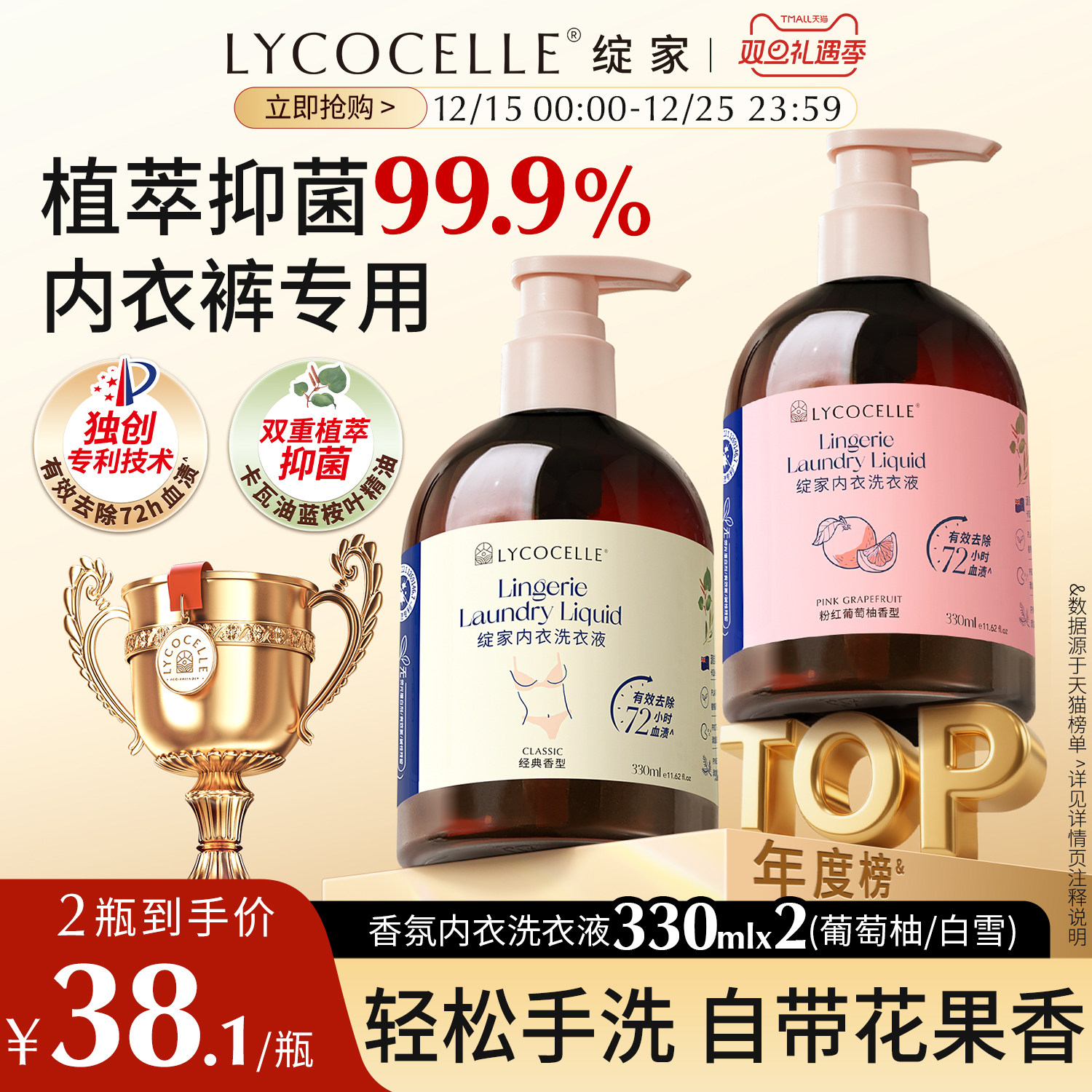 山姆爆卖|热卖100万+|抑菌去血渍