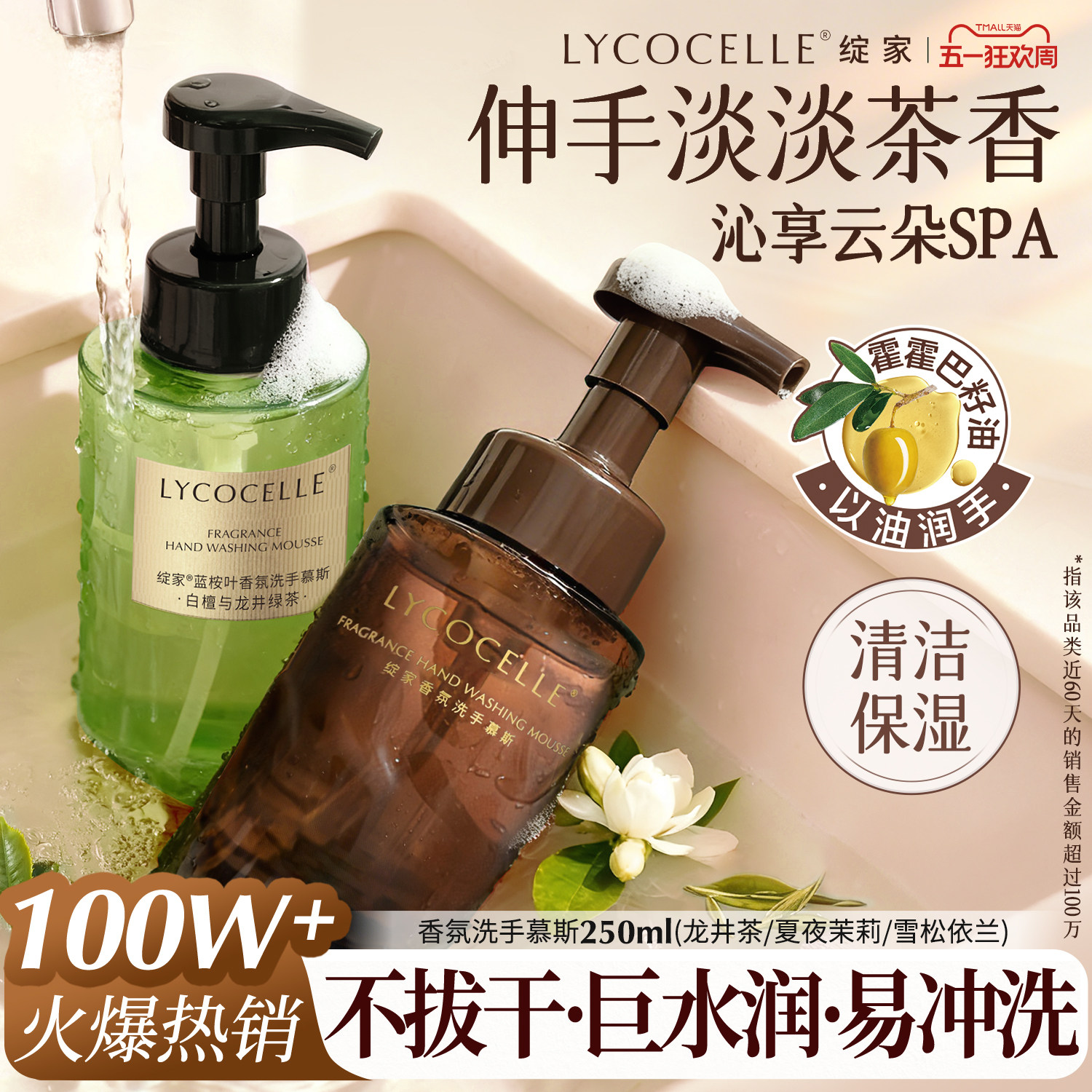 绽家蓝桉叶香氛泡沫洗手液家用APG植物清洁洗手慕斯易冲洗保湿