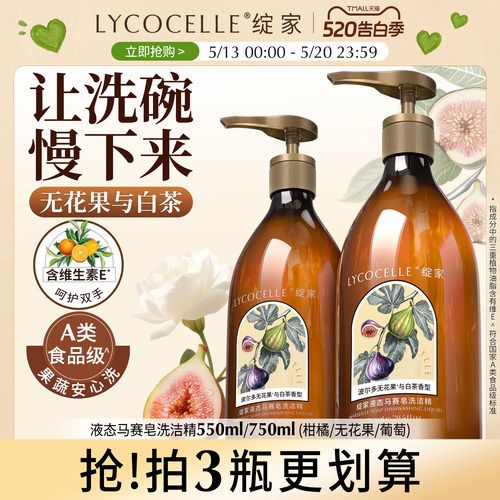 不伤手的洗洁精！果蔬碗筷轻松洗