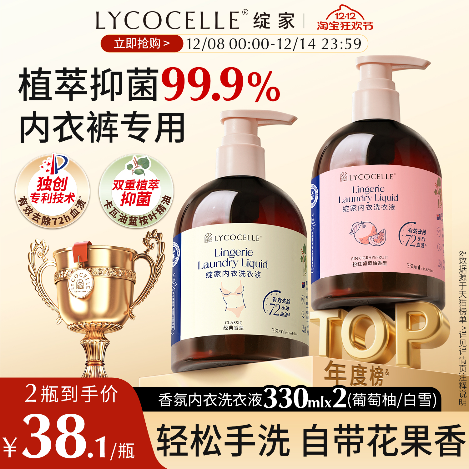 山姆爆卖|热卖100万+|抑菌去血渍