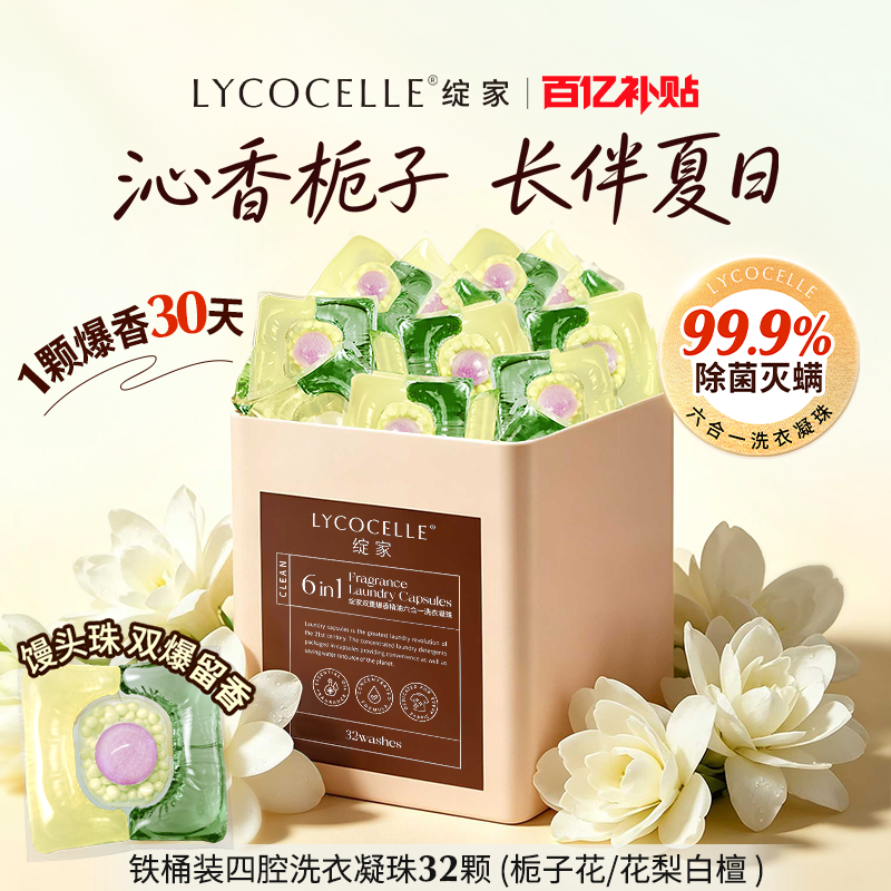 ��ˮ��ϴ�����飡�־����㣡�����¹����ӻ��㡿���ӻ���׳���32��  53.9Ԫ