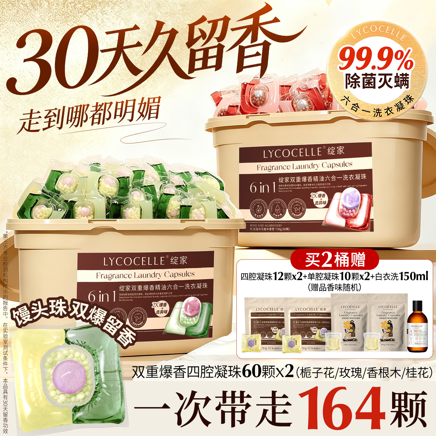 【牛奶和爱丽丝】绽家蓝桉叶精油香氛四腔洗衣凝珠除菌持久留香