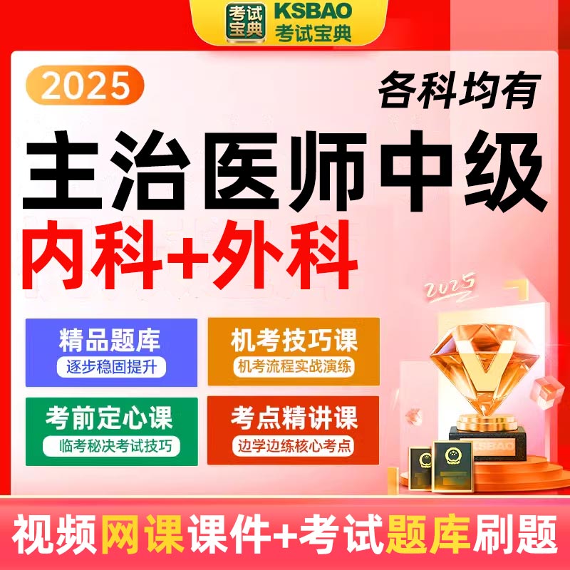 考试题库 免费试用 咨询优惠
