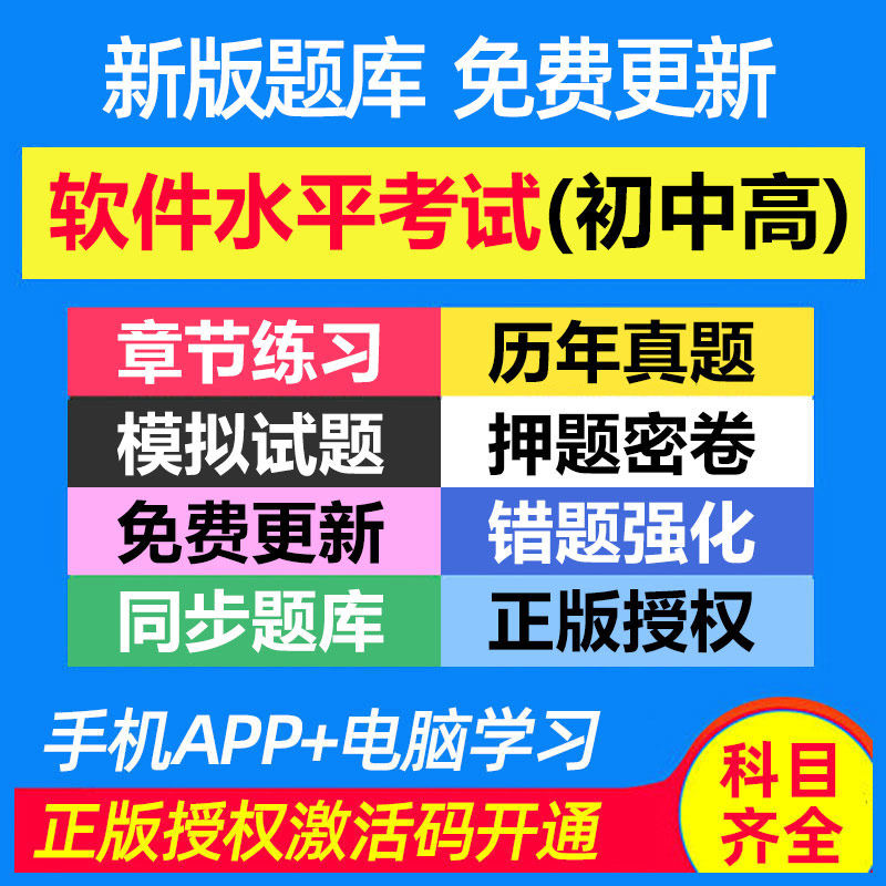 正版授权 免费更新 不满意7天退款