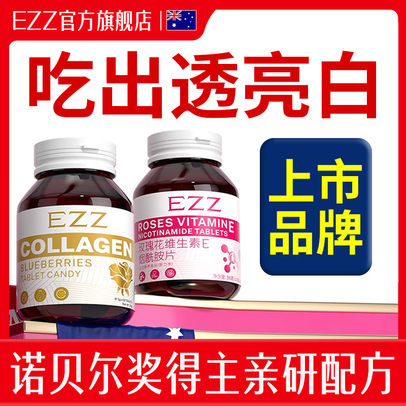 【澳洲进口内调美白】吃出健康白