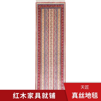 天匠76x240cm手工真丝波斯地毯handmade Persian silk rug carpet