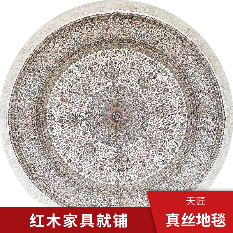 天匠240x240cm手工真丝圆形地毯别墅简欧客厅卧室门厅书房地毯