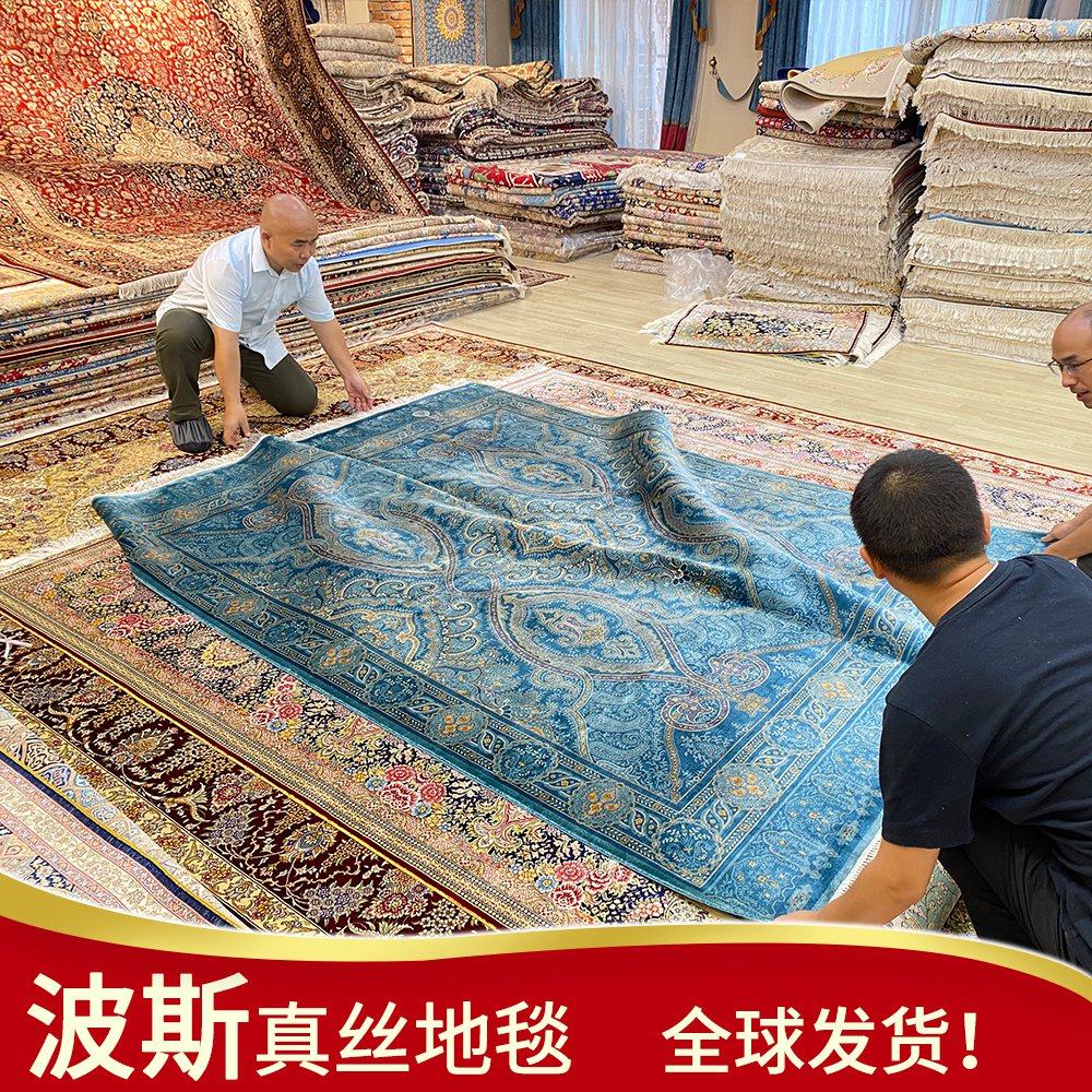 天匠手工真丝地毯进口伊朗波斯地毯客厅卧室地毯家用新疆地毯厂家