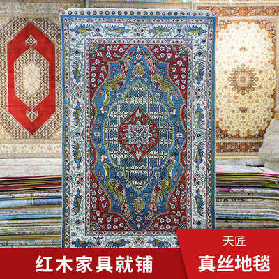 天匠76x120cm手工真丝波斯地毯欧式沙发瑜伽垫出口欧美土耳其地毯