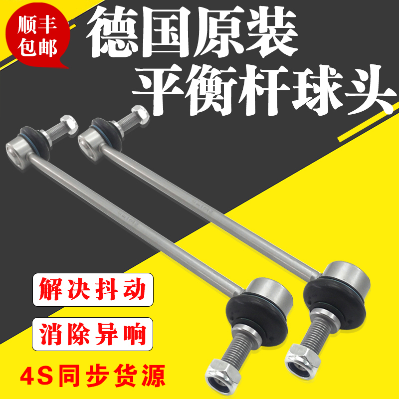 适配宝马 320 520 523 525 730 X3 X5 X6 前后平衡杆球头吊杆