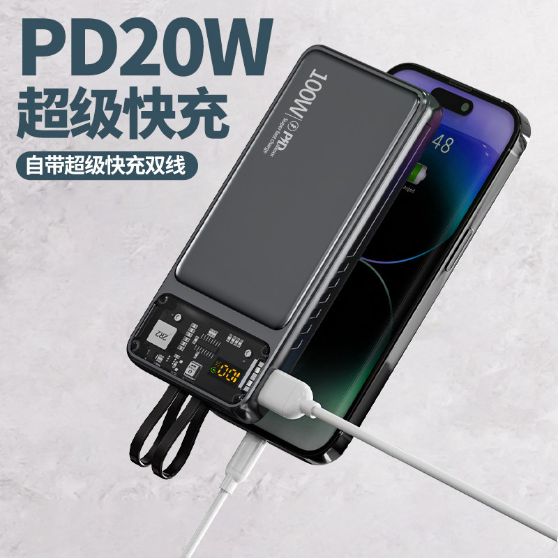 适用于真我GT/100W超级快充gtneo2T充电宝neo3/5自带线30000毫安q3iq2q5大容量x50x7pro便携v11移动电源PD20W高性价比高么？