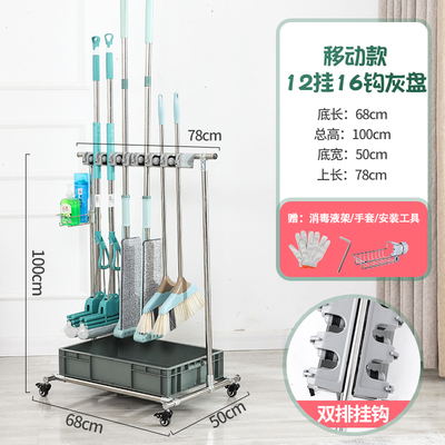 扫把簸箕收纳柜落地式可移动拖把架不锈钢置物架放扫把固定挂架清