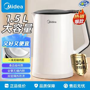 美的电热水壶SH15Colour102家用304不锈钢正品电热自动断电大容量