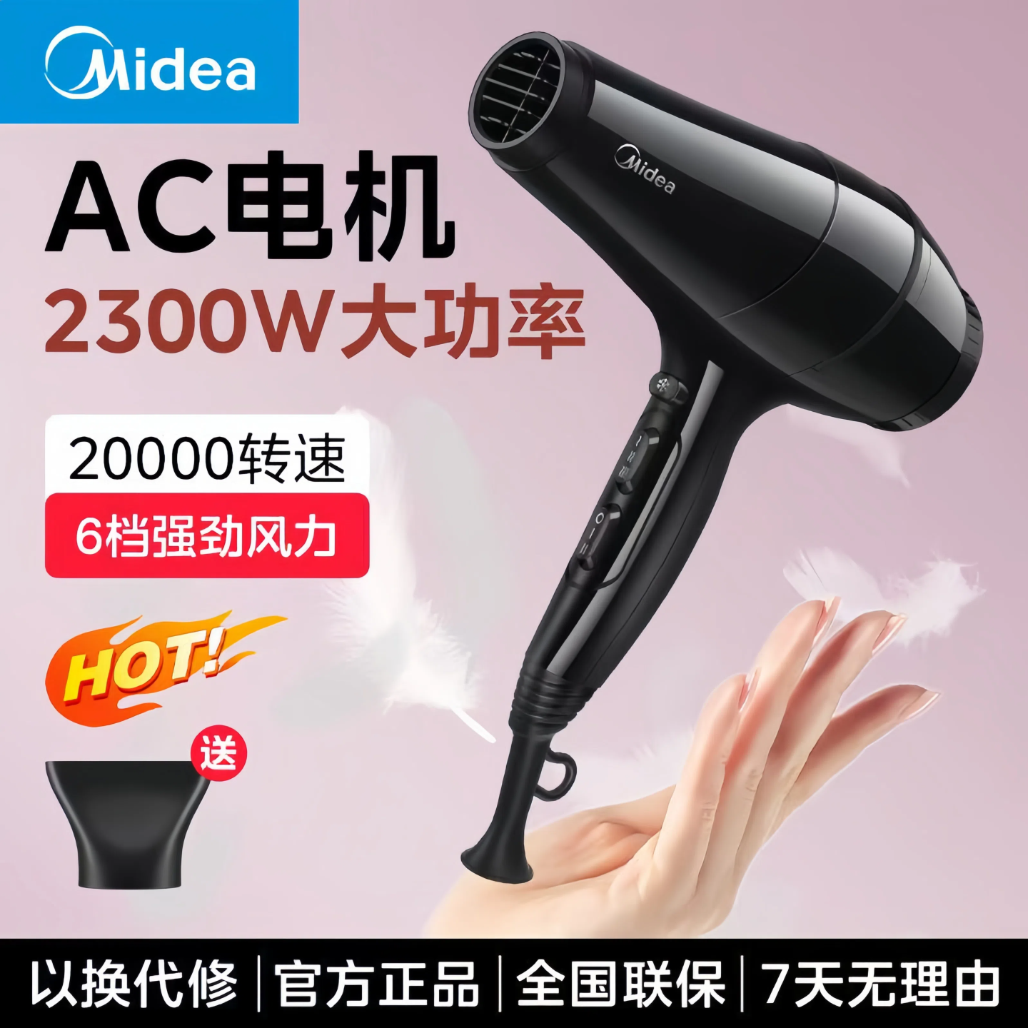 美的电吹风机家用大功率理发店专用发廊冷热风快干风筒发型师推荐