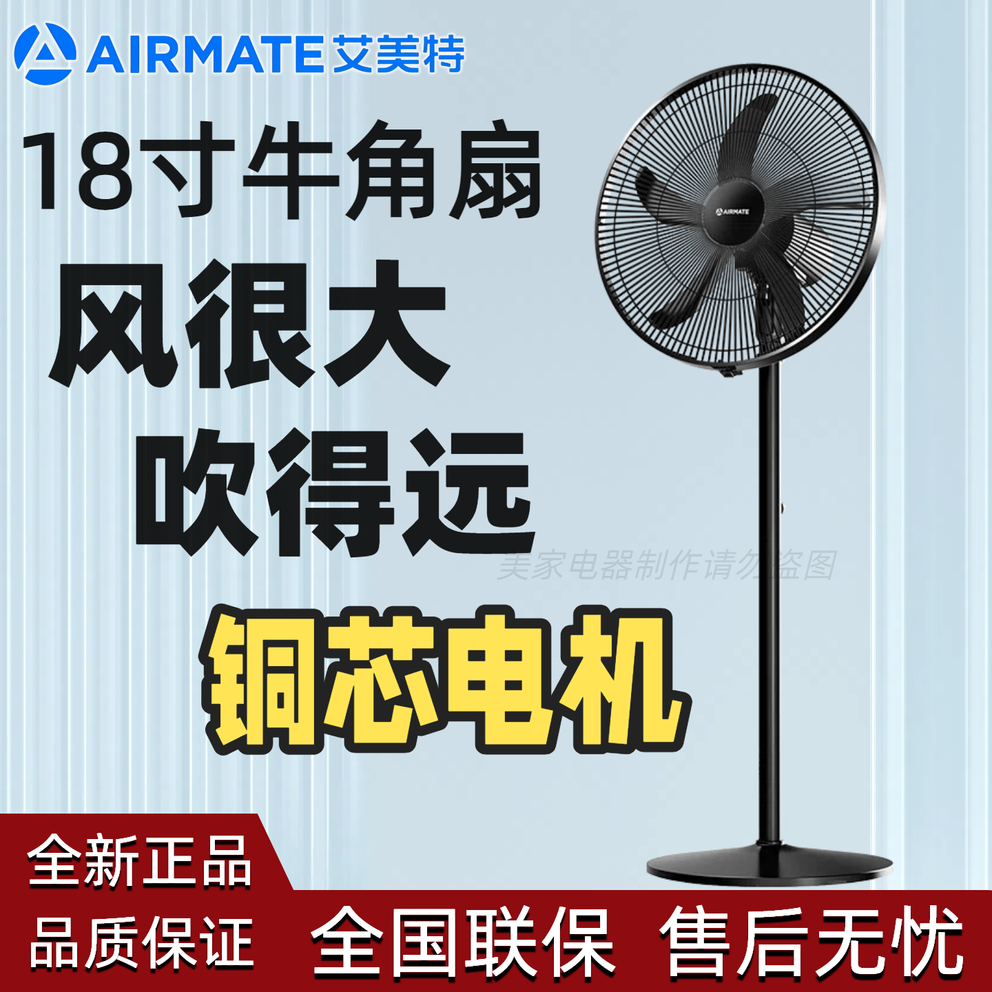 艾美特电风扇家用落地扇18寸大风力工业扇电扇5叶强力大落地风扇