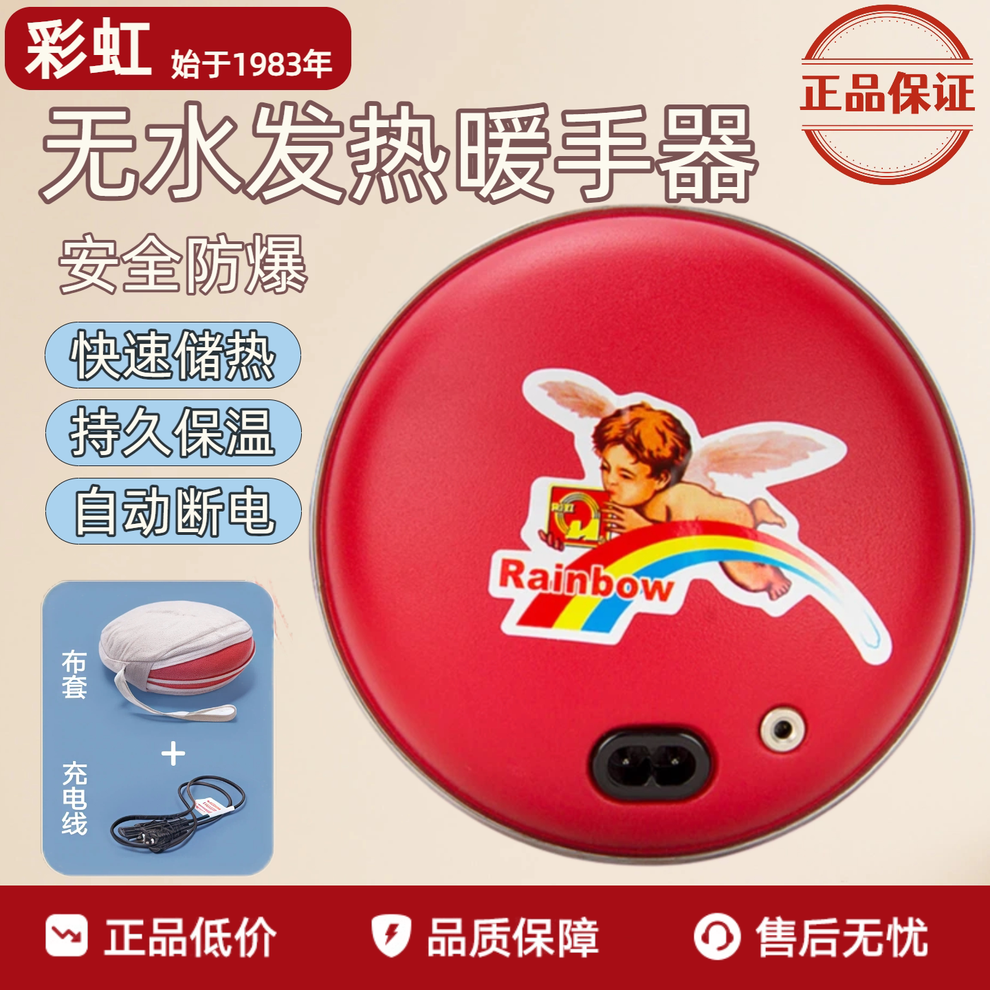 彩虹电热暖手宝充电式暖手器电热饼无水安全防爆暖手炉便携式暖宝