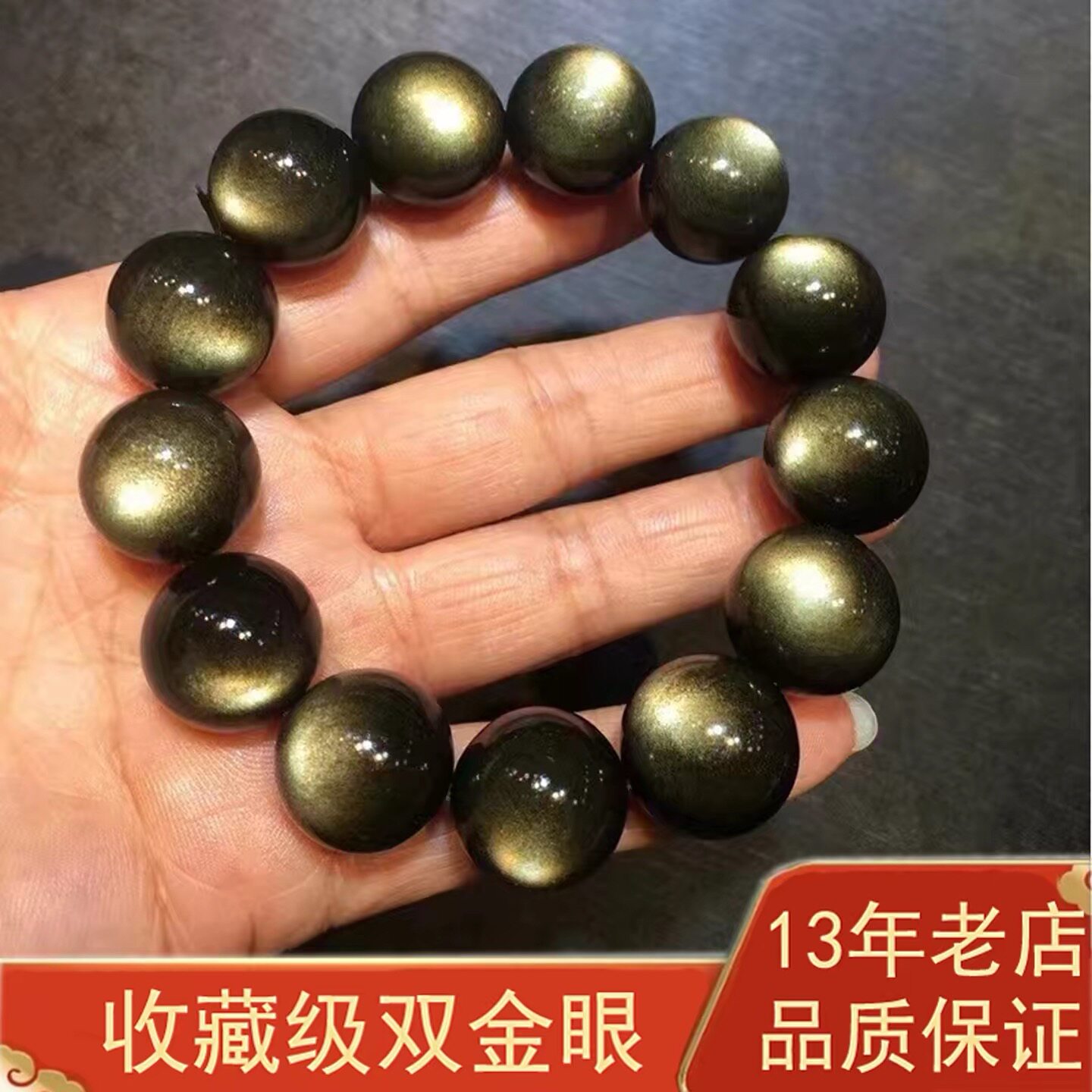 天然金曜石手链男女情侣款水晶收藏级双金眼金银黑曜石手串男貔貅