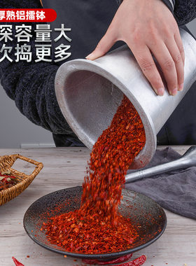 老式擂钵铝沙坤捣辣椒面捣蒜器捣碎器对窝大号石臼杵研磨器捣药罐