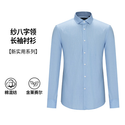 堡尼春夏新品微弹舒适衬衫男士长袖春秋花纱八字领棉混纺长袖衬衫