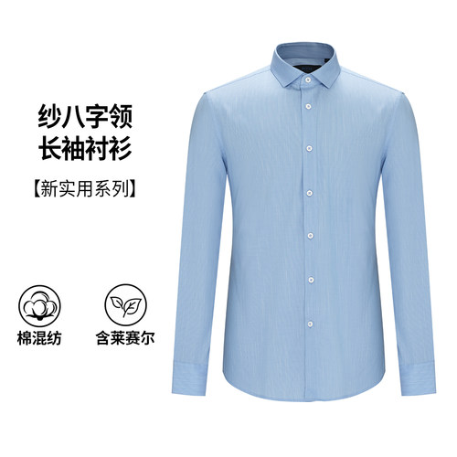 堡尼春夏新品微弹舒适衬衫男士长袖春秋花纱八字领棉混纺长袖衬衫