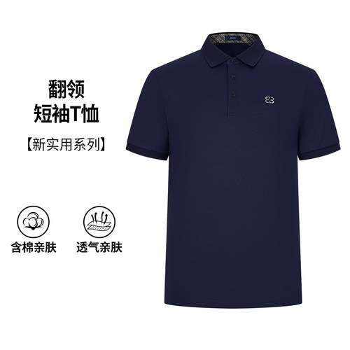 堡尼春夏新品男士t恤短袖透气舒适翻领polo衫男短袖