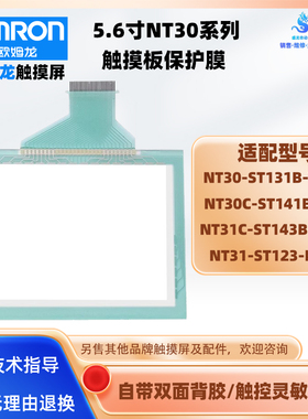 NT30-ST131B/NT30C-ST141B-V1 NT31C-ST123-EV3/ST143B-EV3触摸板