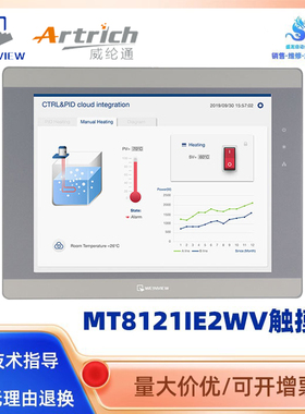 12.1寸威纶通触摸屏MT8121IE2WV工控屏人机界面HMI触控屏质保一年