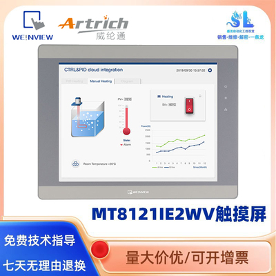 威纶通人机界面触摸屏MT8121IE2W