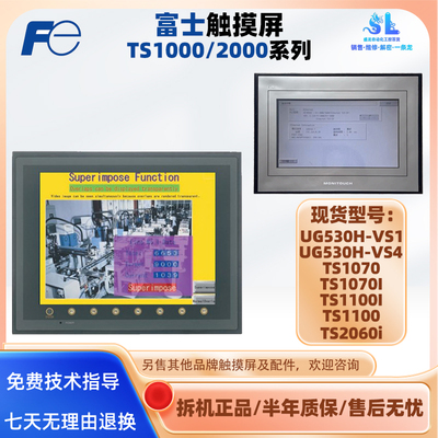 原装拆机富士工控触摸屏UG530H