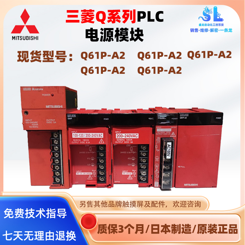 三菱Q系列PLC电源模块Q61P/Q61SP