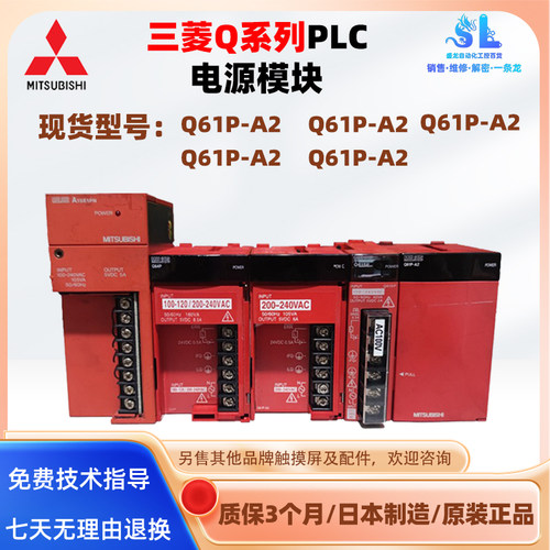 三菱Q系列PLC电源模块Q61P/Q61SP