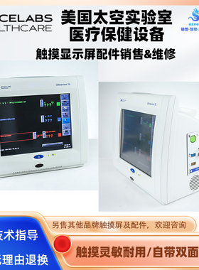美国SPACELABS Ultraview SL医疗心血心电监控监护仪器触摸板配件