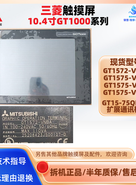GT1575/GT1572-VNBA GT1575-VNBD/VTBA三菱HMI通讯板GT15-75QBUSL