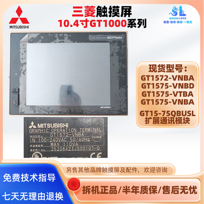 GT1575/GT1572-VNBA GT1575-VNBD/VTBA三菱HMI通讯板GT15-75QBUSL