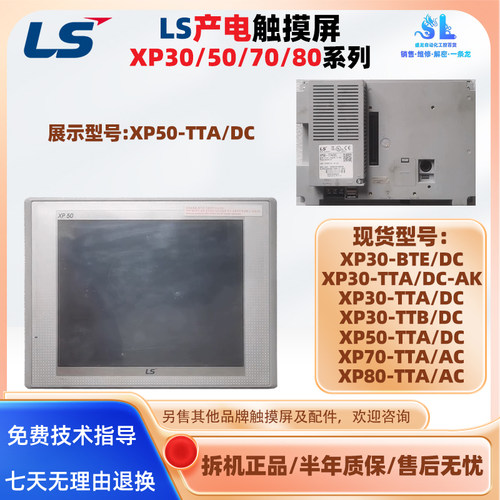 原装拆机触摸屏XP50-TTA/DC XP80 XP30-BTE/DC XP30-TTA/TTB/DC
