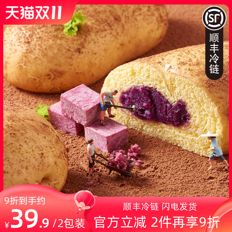 【北记】紫薯薯仔包卡通馒头儿童营养面点早餐速食包子面食*2袋装