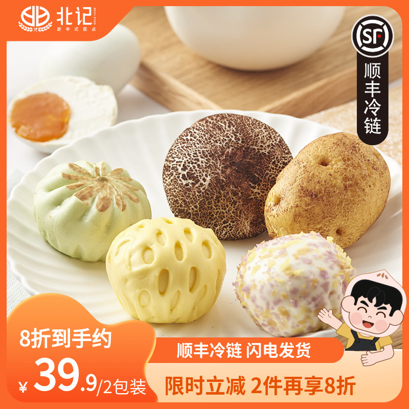 北记丰登五谷包营养早餐包子*2袋