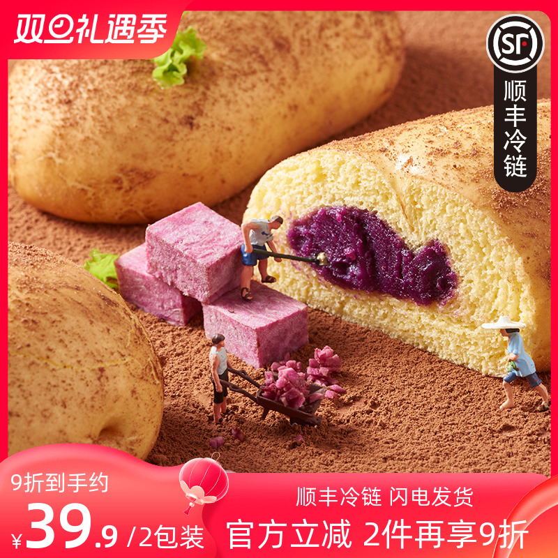 北记紫薯仔卡通营养包子*2袋