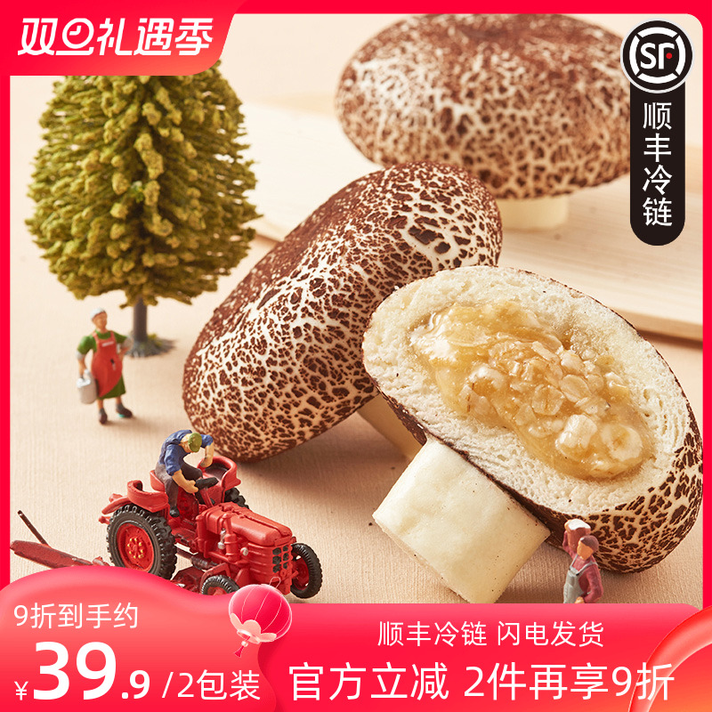 北记广式早点营养速食蘑菇包*2包
