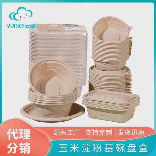 云蕾可降解一次性餐盒带盖食品级环保玉米淀粉基碗便当饭盒打包盒