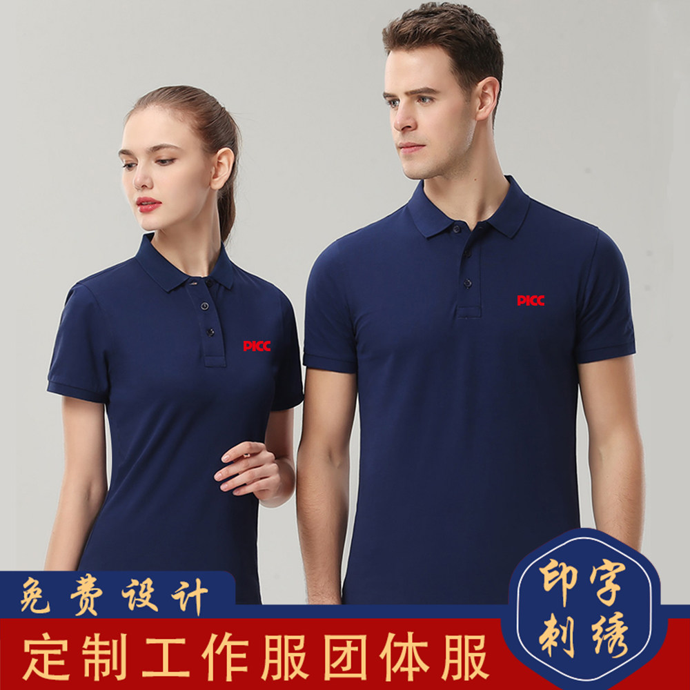 POLO衫定制工作服t恤短袖文化衫定做纯棉工衣服男女刺绣印logo字_虎窝淘