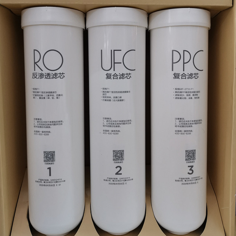 乡米适合美的净水器净水机RO反渗透/UFC/PPC/JR1550T-RO/M2滤芯
