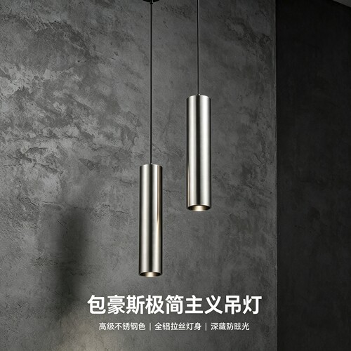 包豪斯卧室床头全光谱防眩吊灯