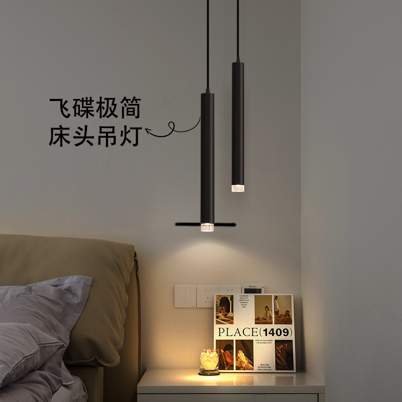 飞碟床头吊灯现代简约高级创意卧室小吊灯玄关餐厅吧台长筒吊线灯,家装灯饰光源,床头/玄关/吧台/过道吊灯,淘宝优惠券,粉丝福利购,淘宝优惠卷