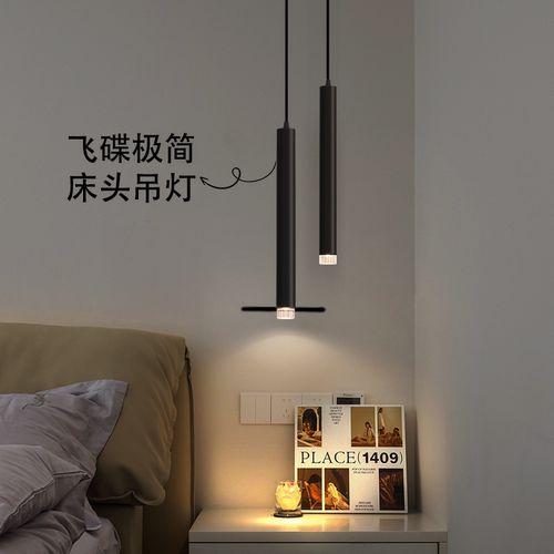 飞碟床头吊灯现代简约高级创意卧室小吊灯玄关餐厅吧台长筒吊线灯