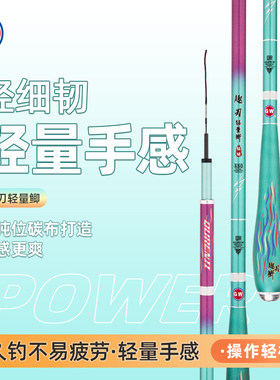 鲫鱼竿碳素超轻细超硬台钓竿鲫鲤