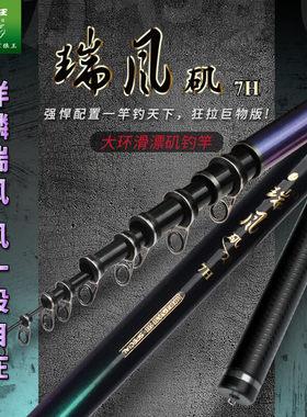 瑞风矶竿4H7H矶钓竿远投竿